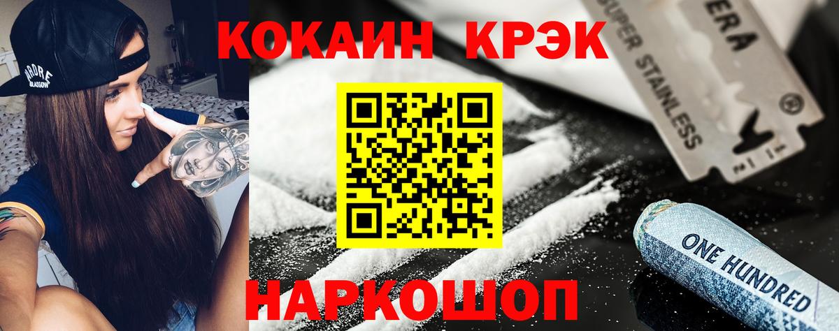 COCAIN 97% Нальчик