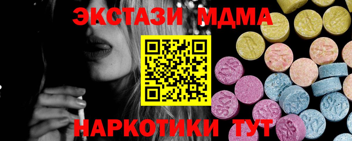Ecstasy TESLA Нальчик
