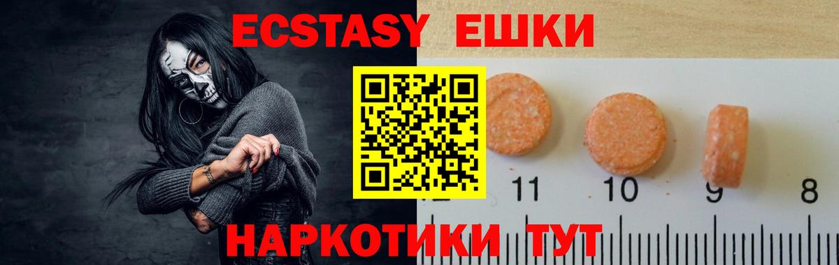 Ecstasy 99%  Экстази Punisher  Нальчик  Экстази  Вход с VPN 
