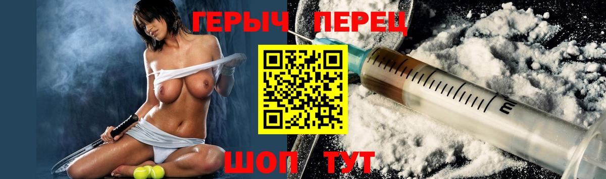 Героин  Вход с VPN  Нальчик  Героин герыч 