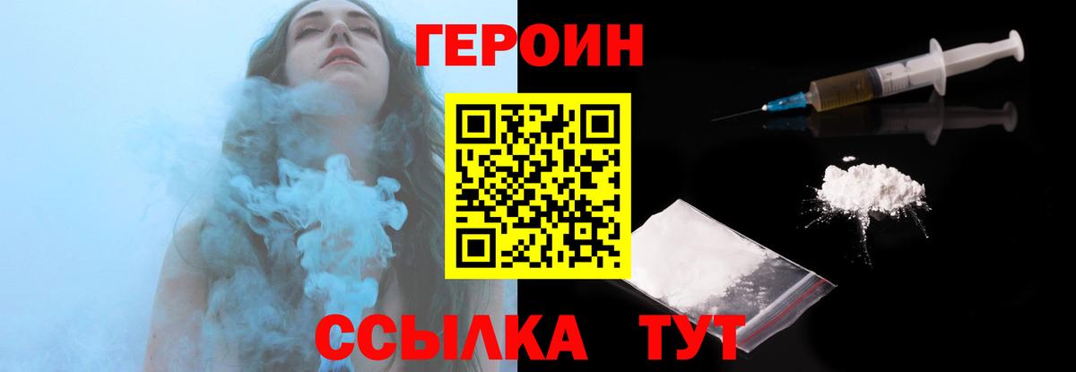 ГЕРОИН VHQ Нальчик