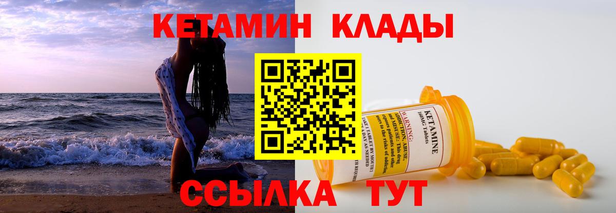 Нальчик  Кетамин ketamine  Вход с VPN 