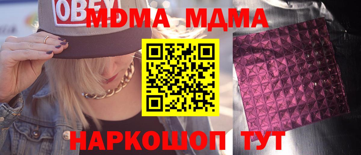 MDMA молли Нальчик