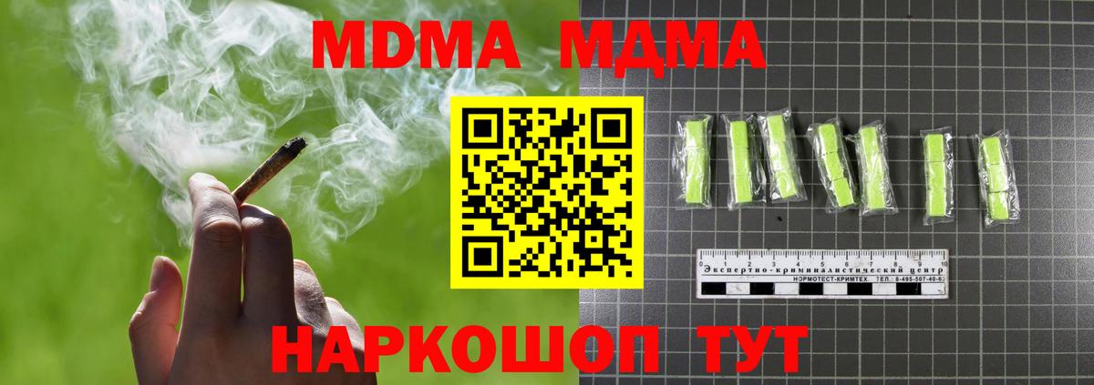 МДМА VHQ  МДМА crystal  Нальчик  MDMA  Вход с VPN 