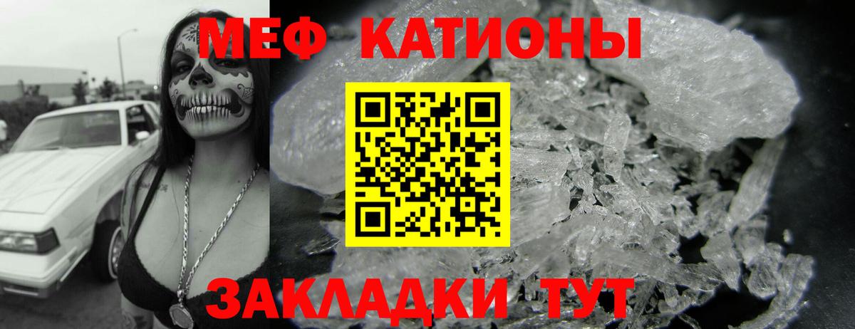 Меф  Меф кристаллы  Вход с VPN  Нальчик 