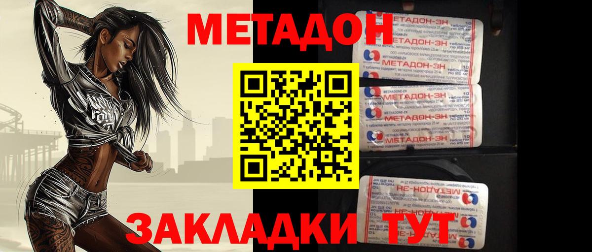 МЕТАДОН белоснежный Нальчик