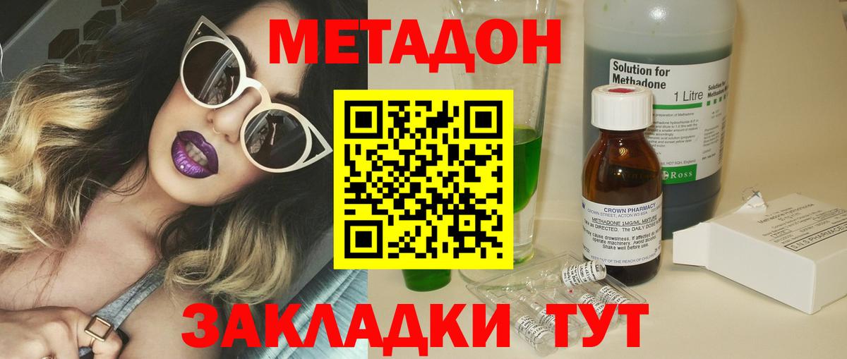 мега ССЫЛКА  МЕТАДОН methadone  darknet наркотические препараты  Вход с VPN  МЕТАДОН белоснежный  Нальчик 