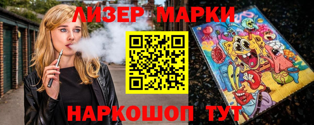 Марки NBOMe 1500мкг Нальчик