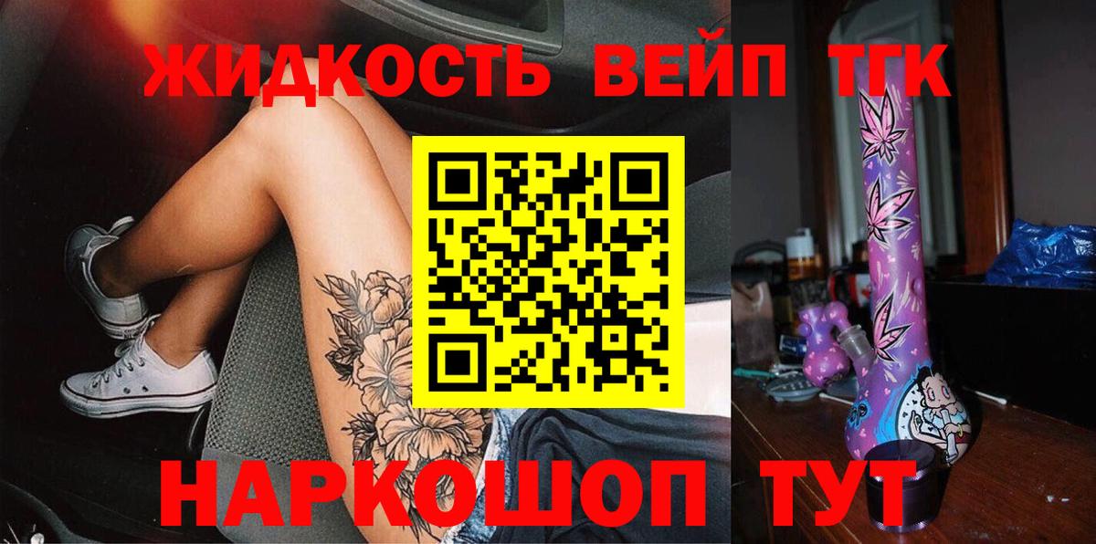 купить наркотики цена  Вход с VPN  Дистиллят ТГК жижа  Нальчик  ТГК концентрат 