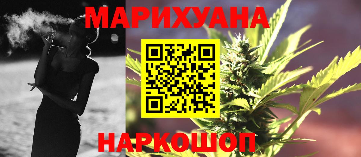 Конопля Bruce Banner Нальчик